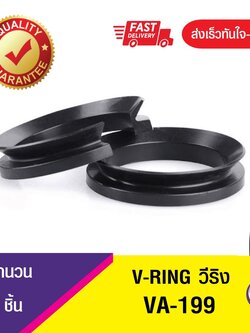 VA-199 วีริง ,ซีลกันฝุ่น,V-RING