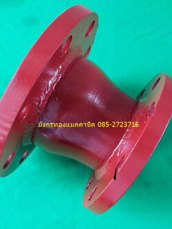 ท่อลด ท่อขยายทางส่งทางดูด ขนาด 4 ออก 5 นิ้ว แบบหน้าแปลน