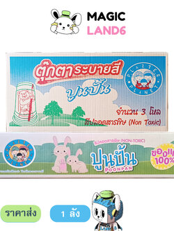 [ราคาส่ง] Toy Paint Plaster Coloring Doll ตุ๊กตาปูนปั้นระบายสี 36 ตัว 12 แพ็ค ทำจากปูนปลาสเตอร์ สุ่มลาย ชุดของเล่น ลายการ์ตูน ขายส่ง