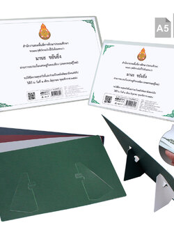 กรอบใบประกาศนียบัตร มีขาตั้ง