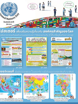 แนะนำสินค้าเดือนตุลาคม 2568