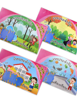 บอร์ดสมาชิกในห้องเรียน โมบาย 45ชิ้น แบบ C