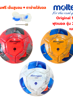 (ของแท้ 100%) ลูกฟุตบอล ลูกบอล Molten F5N2000/F5N2000-OB/F5N2000-RW ฟุตบอลหนังเย็บ (TPU) เบอร์ 5