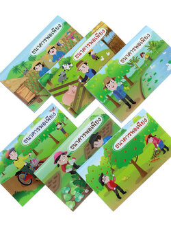 สมุดจดบันทึกรายการธนาคาร สมุดธนาคารพอเพียง ลายอาชีพ