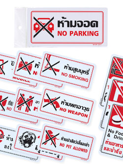 ป้ายพลาสติก 10x20ซม. PM-120-SMR