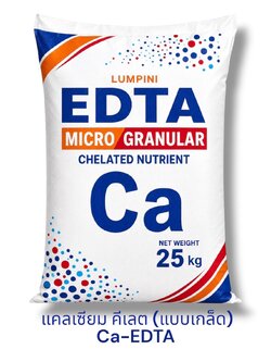 [25KG] จุลธาตุ แคลเซียมคีเลตอีดีทีเอ EDTA Ca 9% แคลเซียมคีเลต แบบเกล็ดละเอียด Micro Granular ละลายง่าย ไม่จับก้อน บรรจุ 25 กิโลกรัม
