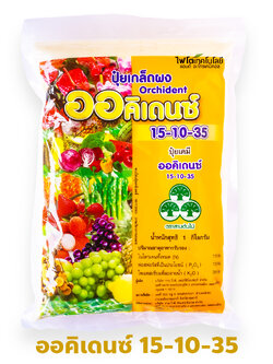 ปุ๋ยเกล็ด YVP ออคิเดนซ์ Orchident สุตร 15-10-35 สูตรบำรุงดอกและผลผลิต บรรจุ 1 กิโลกรัม