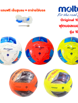 [ของแท้ 100%] ลูกฟุตบอล ฟุตบอล molten F4A1000/F4N1000 ลูกฟุตบอล หนังเย็บ เบอร์ 4 ลูกบอล สำหรับเด็ก