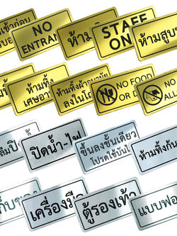 ป้ายพลาสติก 1.5x3นิ้ว สีฟอยล์ PS-012