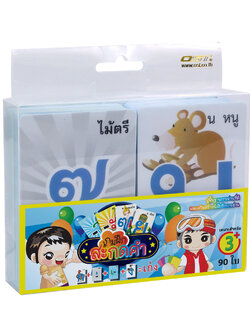 เกมฝึกทักษะ ฝึกสะกดคำภาษาไทย ET-201