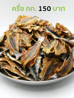 ปลาหัวโม่ง ครึ่งกิโล