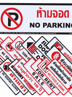 ป้ายพลาสติก 10x30ซม. PL-130-SLR