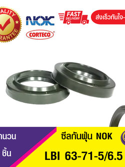 LBI 63-71-5/6.5 NOK ซีลกันฝุ่น ซีลรูดฝุ่น ซีลกวาดฝุ่น WIPER SEAL สีเขียว (PU) (1ชิ้น)