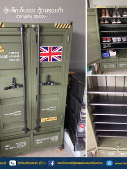 ตู้เก็บรองเท้า ตู้หนังสือ ตู้เอกสาร ตู้เหล็ก ตู้โชว์ ตู้เก็บของเหล็ก เฟอร์นิเจอร์ตู้คอนเทนเนอร์ รุ่น A196 ขนาดพิเศษ ชั้นวางของ
