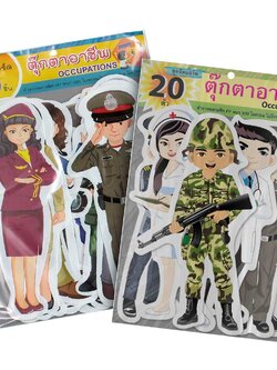 ชุดจัดบอร์ด ตุ๊กตาอาชีพ 20ชิ้น