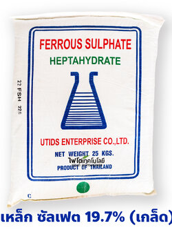 ผงจุลธาตุเหล็ก Ferous Sulfate Heptahydrate FeSO4.7H2O (19.7%Fe) บรรจุ 25 กิโลกรัม