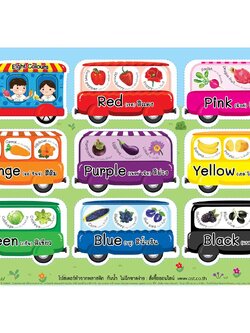 โปสเตอร์ความรู้ เรื่องสี 8สี ลายรถไฟ EP-600