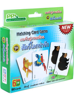 เกมจับคู่ บัตรคำ ชุดสัตว์โลกน่ารัก ET-590
