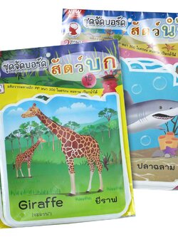 Terrestrial Animals Display Flashcards ET-771