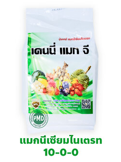 [ยกลัง] Magnesium Nitrate Hexahydrate Granular ปุ๋ยเกล็ดแมวทองคำ Mg(NO₃ )₂•6H₂O แมกนีเซียมไนเตรท แบบเม็ด เคนนี่ แม็ก จี 10-0-0 +9Mg บรรจุ 1 กิโลกรัมx25 ถุง