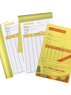 สมุดบัญชีรายงานสินค้าและวัตถุดิบ