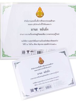 กรอบใบประกาศนียบัตร สีใส มีปกหน้า
