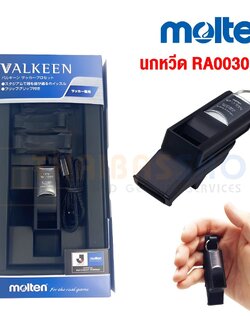 (ของแท้ 100%) นกหวีด สำหรับผู้ตัดสิน Molten VALKEEN RA0030-KS ฟุตบอล บาสเก็ตบอล วอลเลย์บอล และอื่นๆ