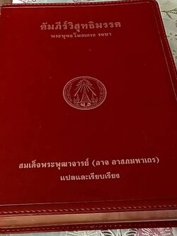 คัมภีร์วิสุทธิมรรค