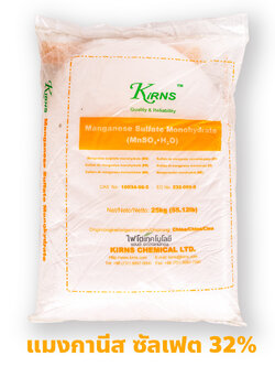 ผงจุลธาตุแมงกานีส 32% แมงกานีสซัลเฟต (Manganese Sulfate Monohydrate, MnSO4.H2O, 32% Mn) บรรจุ 25 กิโลกรัม