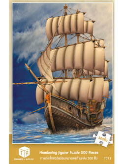 Jigsaw Puzzle ตัวต่อจิ๊กซอว์ 500 ชิ้น T013 Vehicles ยานพาหนะ Boat Ship Sea รูปเรือใบล่องทะเล MagicLand6