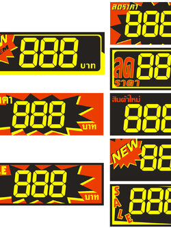 ป้ายราคา Tag Sale ตัวเลข 3 หลัก