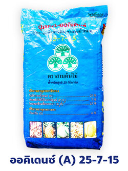 ปุ๋ยเกล็ด ออคิเดนซ์ ระบบน้ำ (สูตร A ซัลเฟต ไม่มีคลอไรด์ เชือกขาว) เร่งต้นระยะแรก สุตร 25-7-15 บรรจุ 25 กิโลกรัม