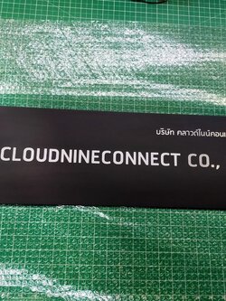 งานป้ายติดสติ๊กเกอร์