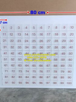 แผงเสียบบัตร 100 ช่อง ติดผนัง 70x80 cm