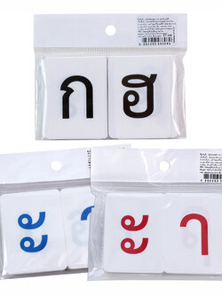 บัตรคำ Flashcards อักษรไทย