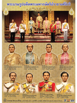 The kings of Thailand's Chakri dynasty Posters No.191