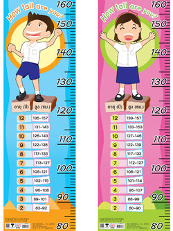 Height Measurement Charts 80-160 cm. I Love Study Pattern