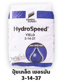 ปุ๋ยเกล็ดเยอรมัน เกรดพรีเมี่ยม HydroSpeed Yield 3-14-37 +4.5MgO สูตรสร้างเนื้อผล เพิ่มรสชาด (Compo Expert) บรรจุ 25 กิโลกรัม