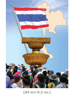 โปสเตอร์ความรู้ ชาติ EA-444 ขนาดA4