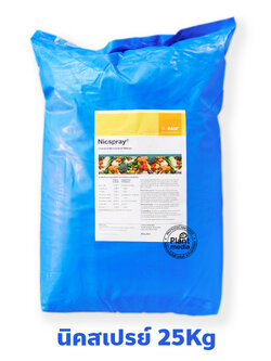 [25Kg] Nicspray ผงจุลธาตุคีเลต รวมธาตุอาหาร รอง+เสริม นิค-สเปรย์ (BASF) บรรจุ 25 กิโลกรัม