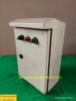 ตู้ไฟ ตู้คอนโทรล ขนาด ก24xลx15xส39 ซม. ตู้เหล็กหนา มีอุปกรณ์ด้านในตามภาพ