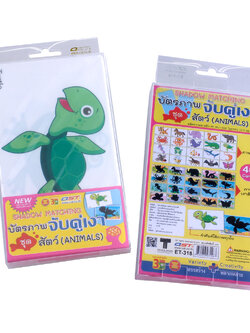 เกมจับคู่ภาพกับเงาสัตว์ ET-318
