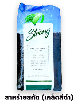 Seaweed Extract Flake สาหร่ายสกัด แบบเกล็ด (จีน) ละลายน้ำ 100% บรรจุ 25 กก.