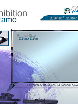 แบนเนอร์ แบคดรอป