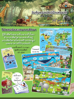 แนะนำสินค้าธันวาคม 2568