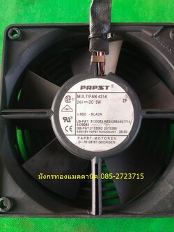 พัดลมระบายอากาศ ใช้ไฟ 24V ขนาด 4.5 นิ้ว โครงพลาสติก