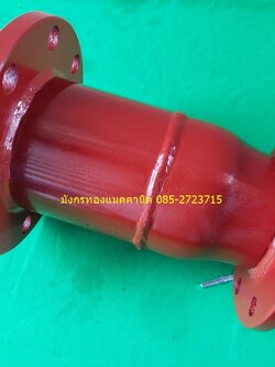 ท่อลด ท่อขยายทางส่งทางดูด ขนาด 4 ออก 5 นิ้ว แบบหน้าแปลน