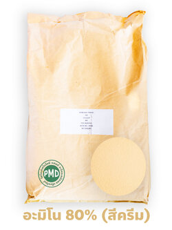 Amino Acid Powder ผงกรดอะมิโน 80% (เข้มข้นสูง ละลายง่าย) ประกอบด้วย Amino Acid หลายชนิดรวมกัน บรรจุ 20 กิโลกรัม