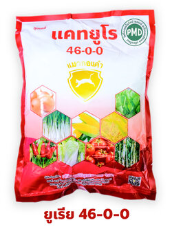 [ยกลัง] Urea Low Biuret ปุ๋ยเกล็ดแมวทองคำ แคทยูโร Urea 46-0-0 ยูเรีย ไบยูเร็ตต่ำ สำหรับพ่นทางใบหรือระบบน้ำ บรรจุ 1 กิโลกรัมx25 ถุง