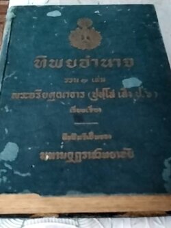 ทิพยอำนาจ